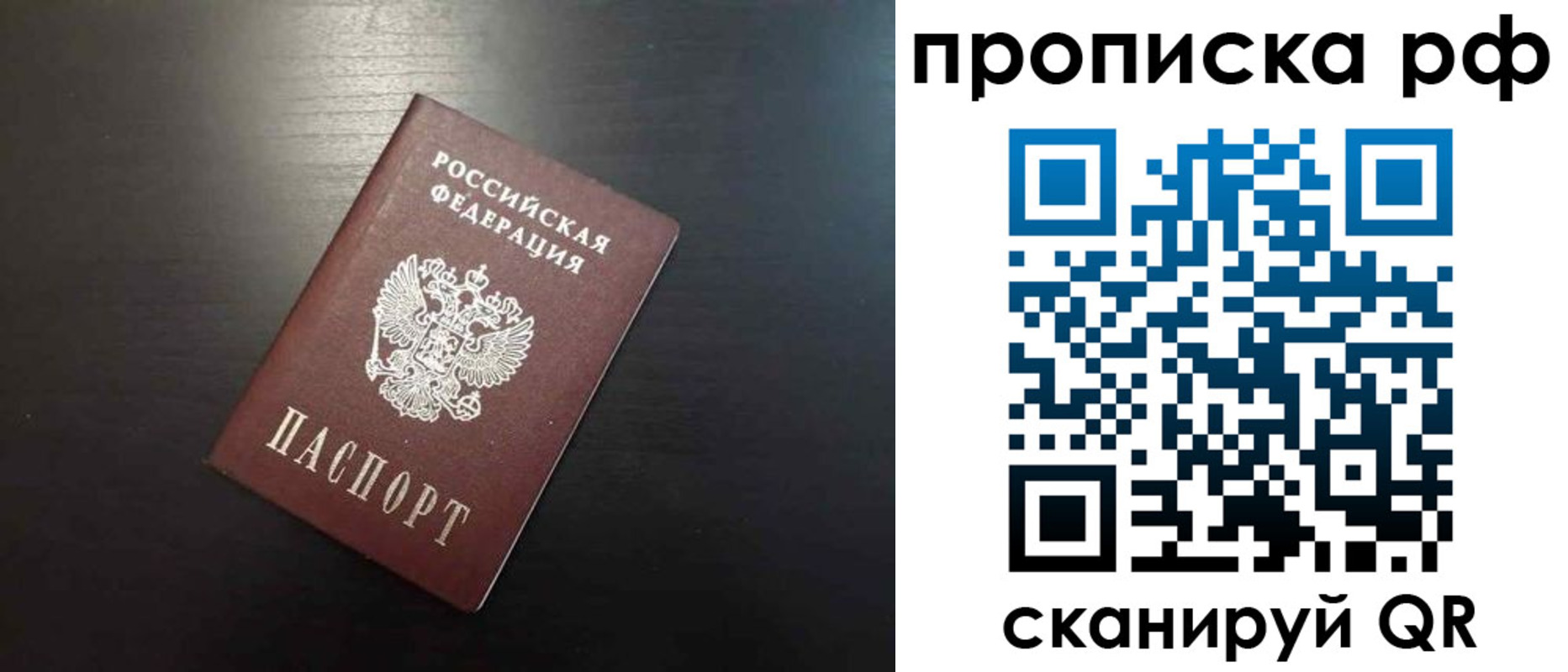 временная регистрация недорого в Южно-Сахалинске