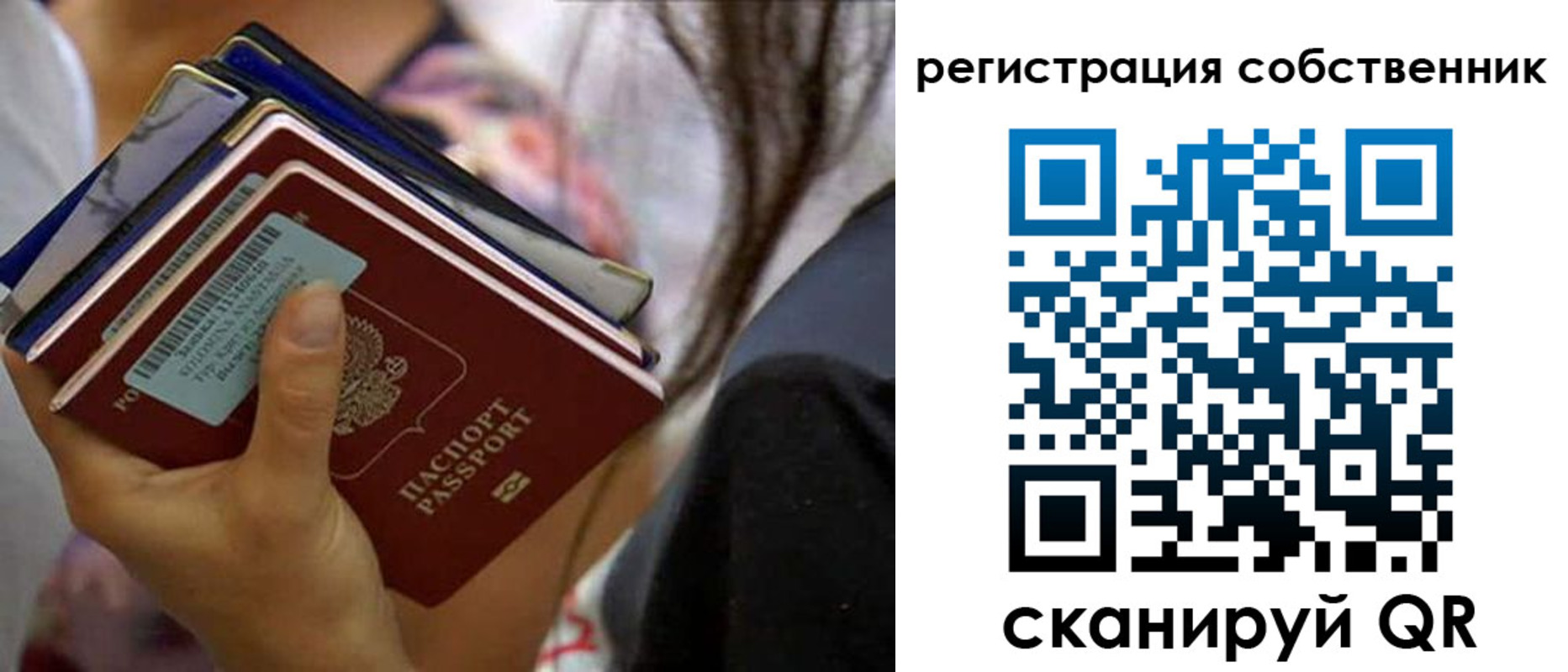 временная регистрация собственник в Южно-Сахалинске