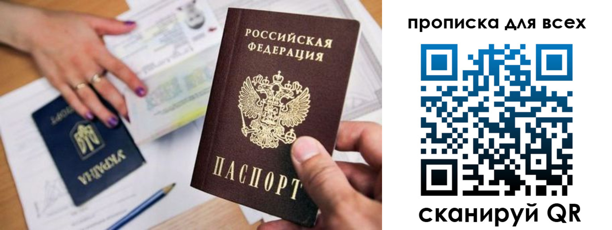 прописка для школы в Южно-Сахалинске