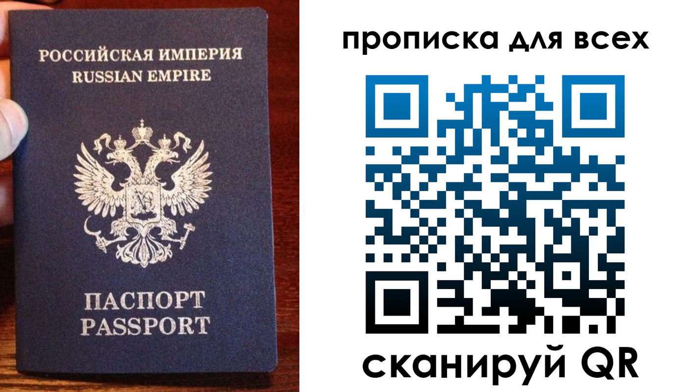 прописка гарантия в Южно-Сахалинске